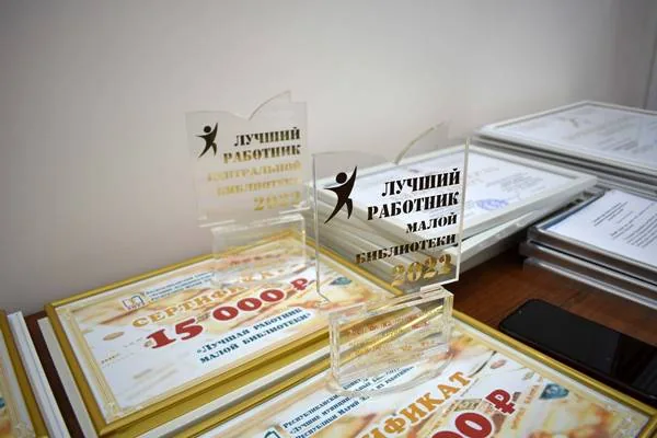 Лучший работник малой библиотеки!