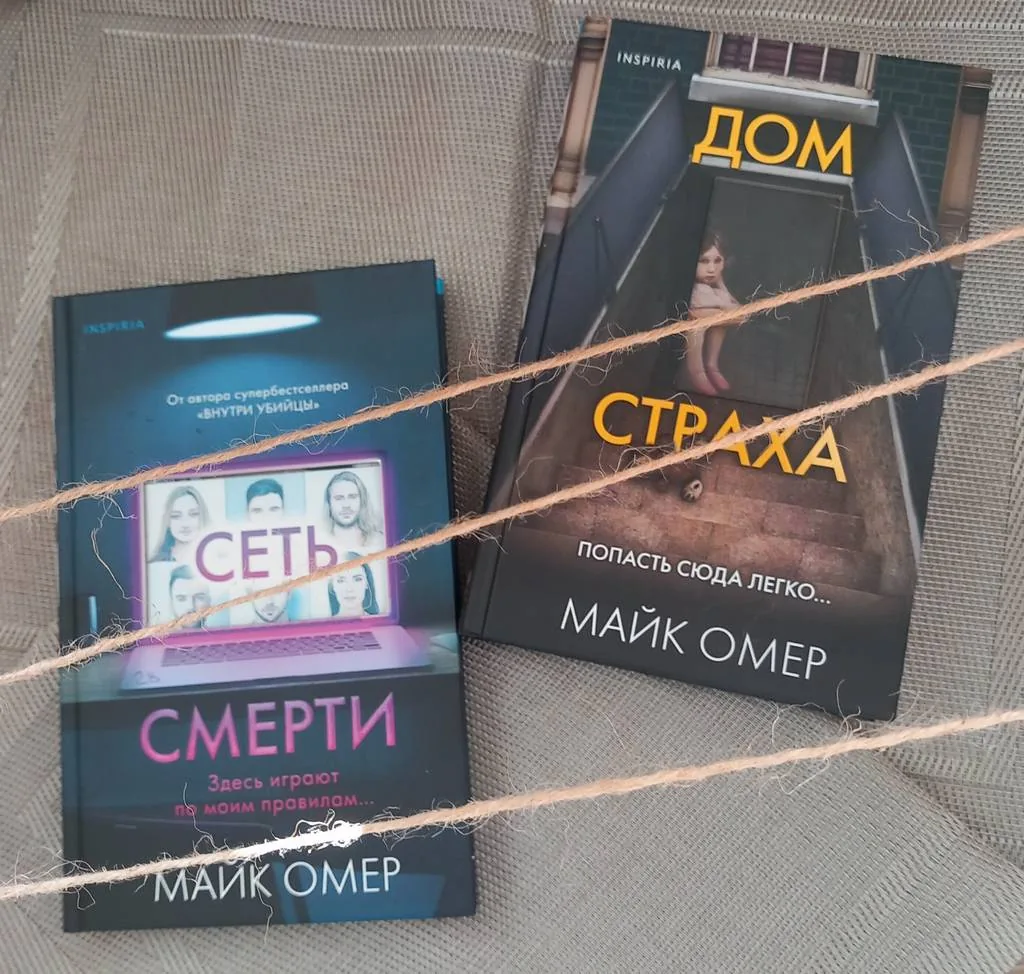 Библиотекарь рекомендует. Майк Омер продолжение цикла "Гленмор- Парк"