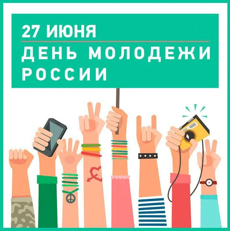 БИБЛИОТЕКА+МОЛОДЕЖЬ=ОТЛИЧНЫЙ РЕЗУЛЬТАТ!