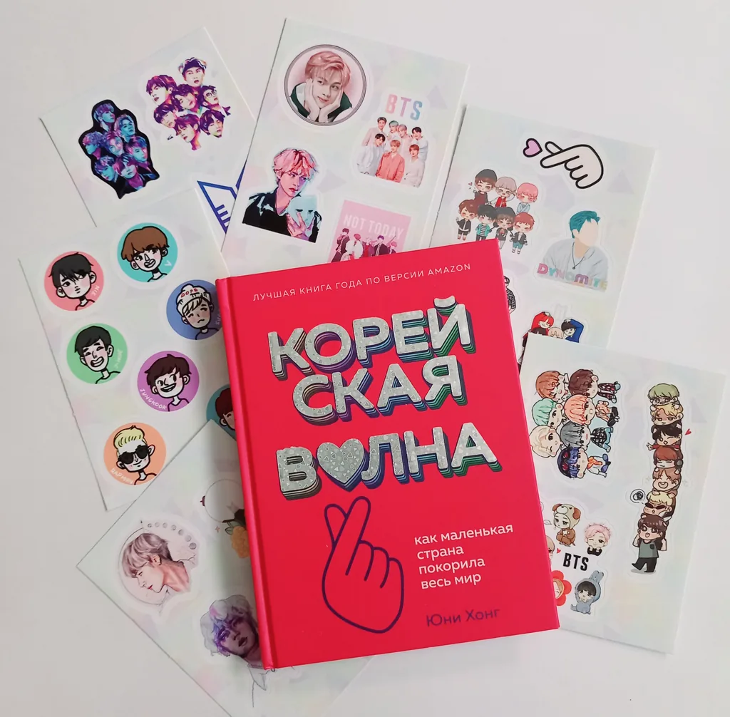 Библиотекарь рекомендует Юни Хонг " Корейская волна"