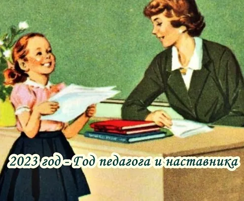 Выставка-адвайзер «На великий труд - душу и сердце настрою…»