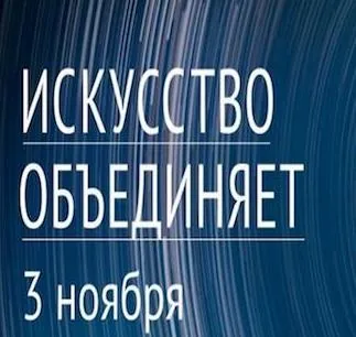 Онлайн-игра "Искусство - в массы"