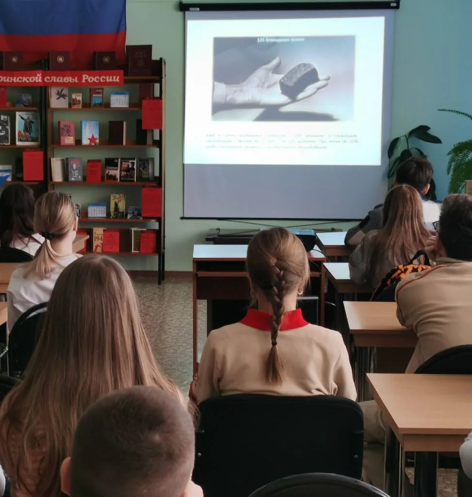 Урок доблести «Памяти непокорённых»