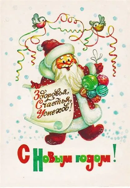 Новый год в старых открытках
