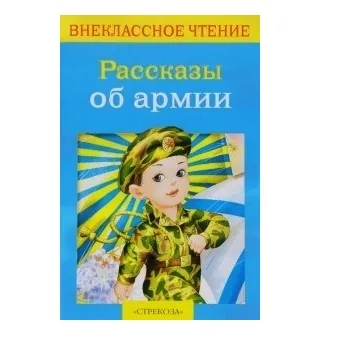 Патриотический  марафон «Держава армией крепка!»