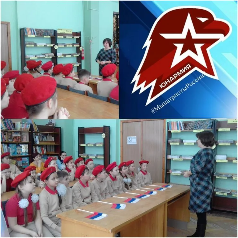 Час патриота «Юнармия- возрождение молодёжной традиции»