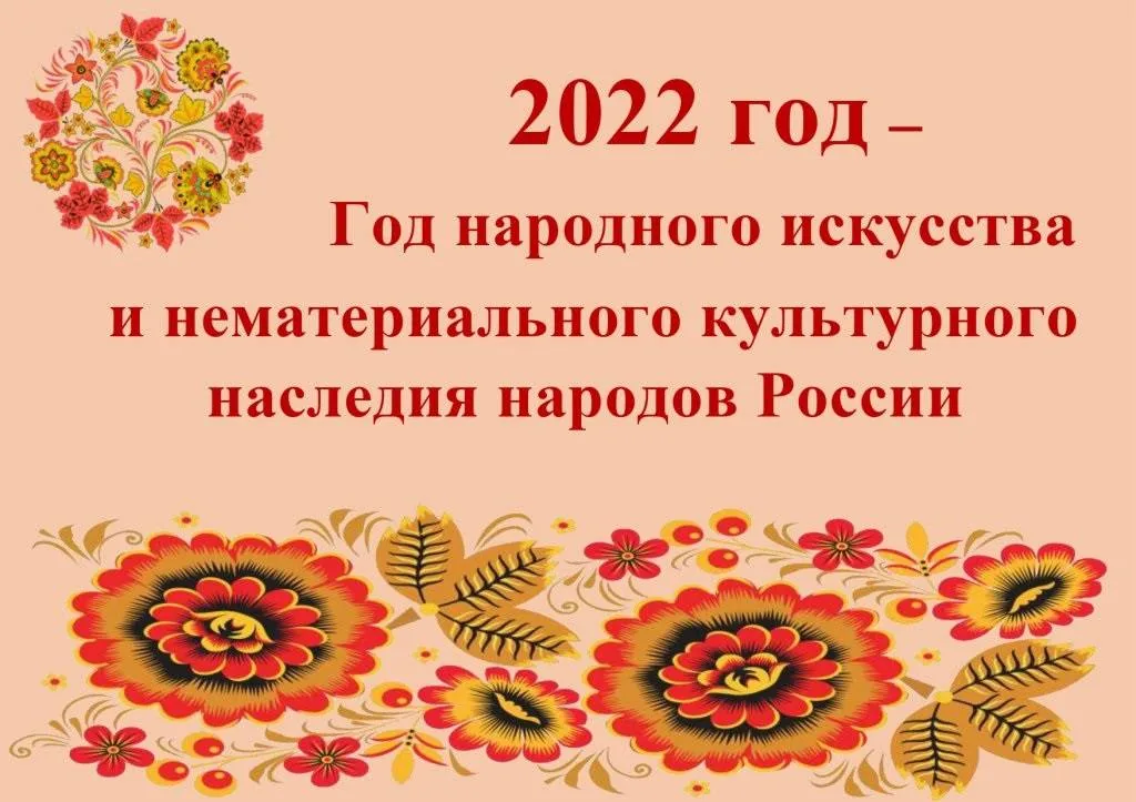 Выставка-вдохновение  «Народного искусства живая нить…»