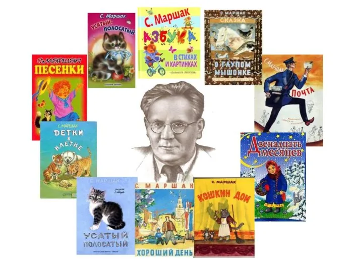 Удивительный Маршак!
