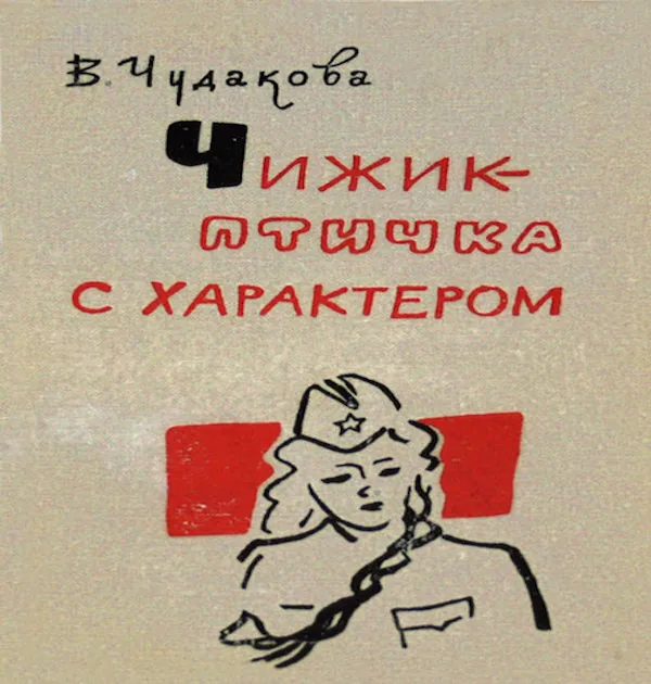 КНИЖНАЯ ЭСТАФЕТА "75 КНИГ О ВОЙНЕ"