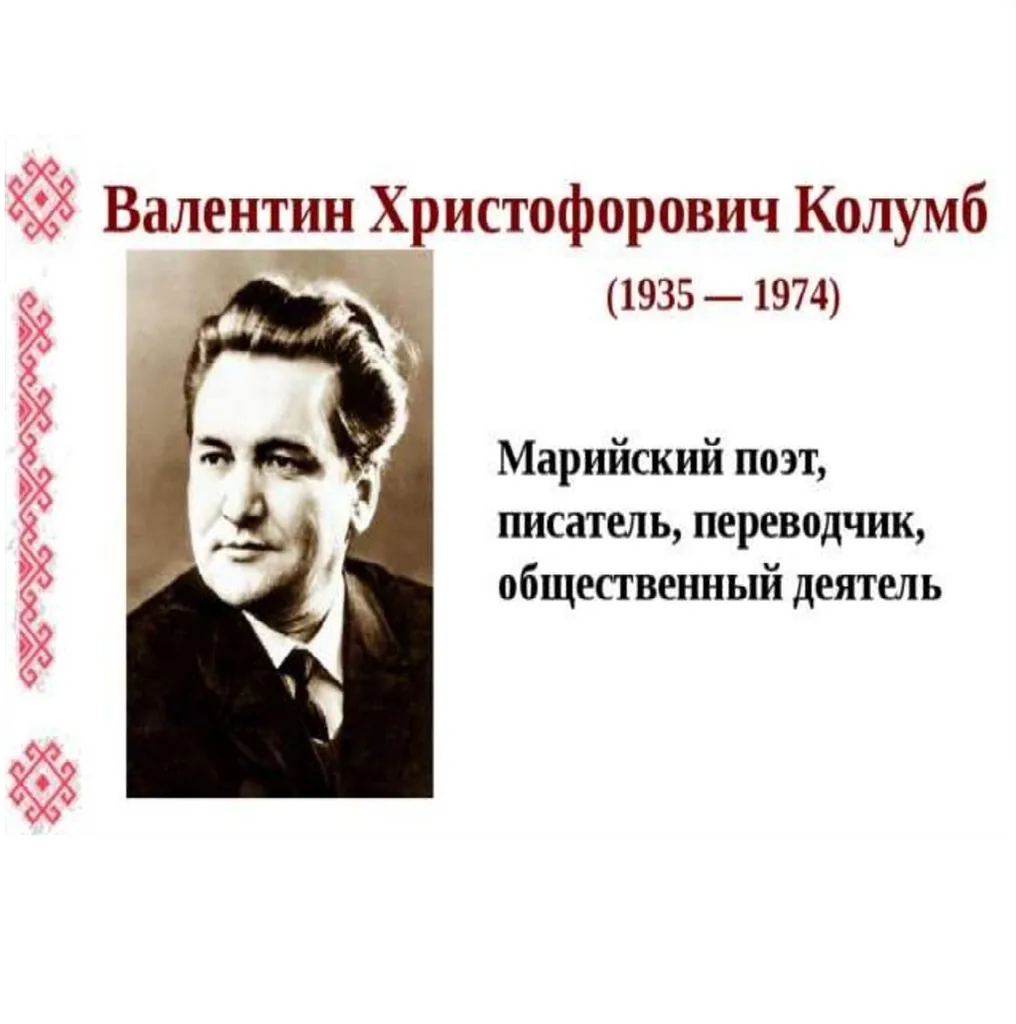Литературный портрет «Родной земли талант»
