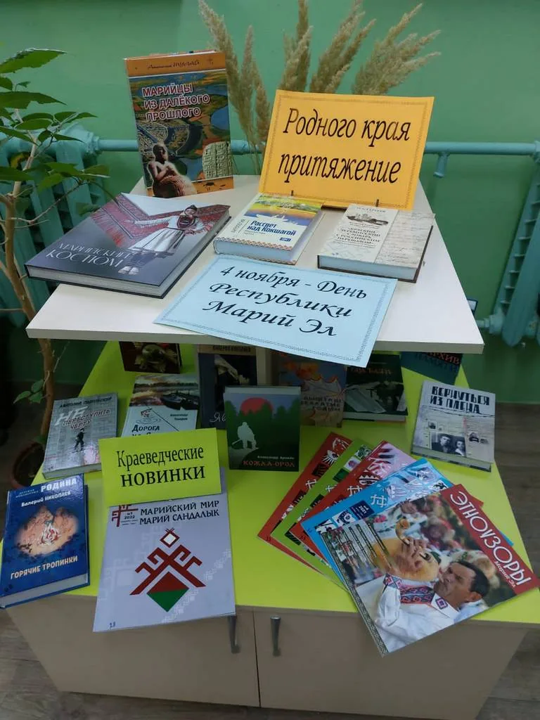 Родного края притяжение