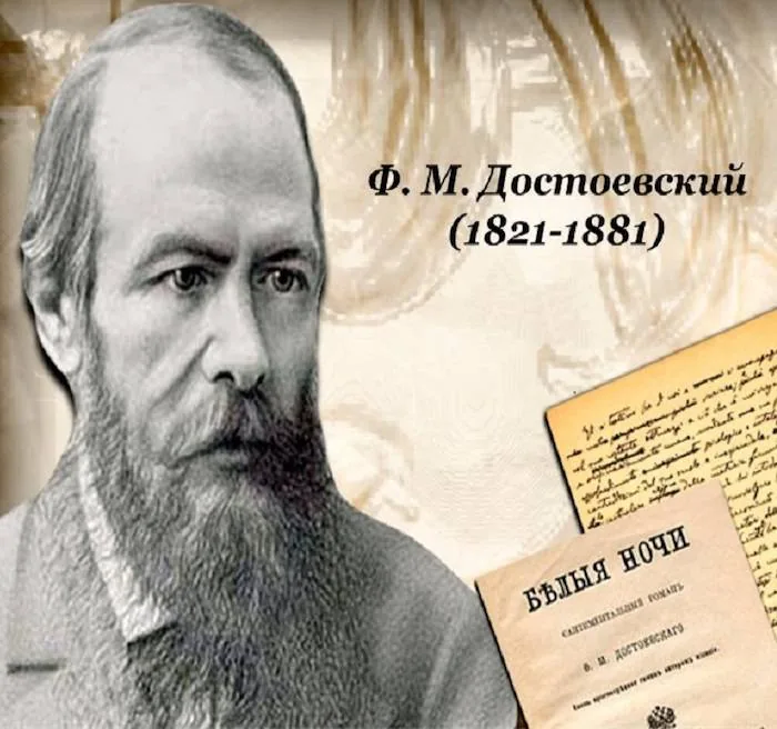 Выставка-дата «Многоликий Достоевский»