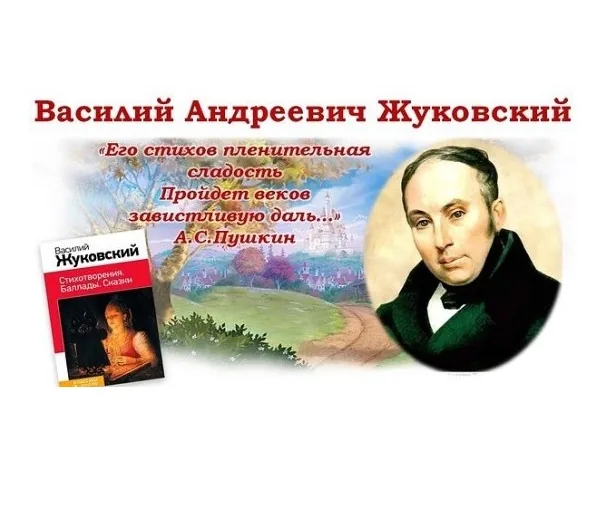 Урок - посвящение «Родного неба милый свет» 