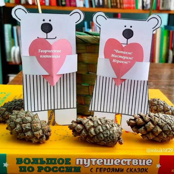 Творческие пятницы «Читаем! Мастерим! Играем!»