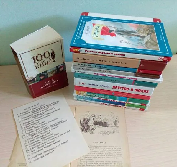 Про летнее чтение