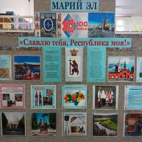 Выставка-стенд «Славлю тебя, Республика моя!»