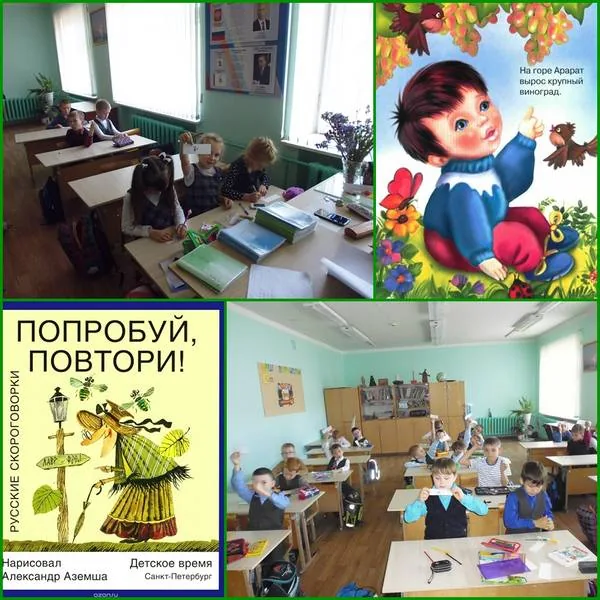 Занимательный урок «Золотая россыпь слова»