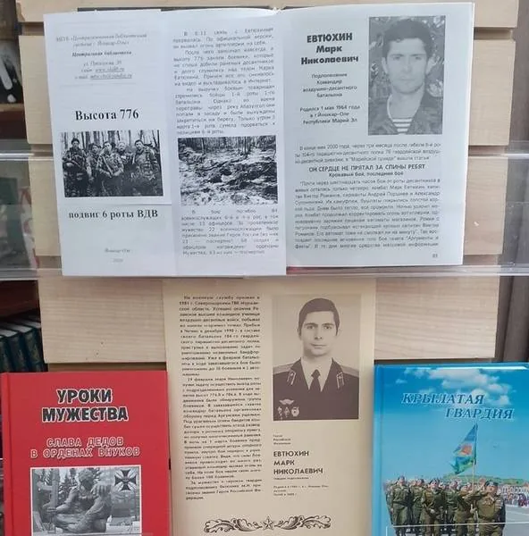 Выставка-стенд «Мужество сквозь юность»