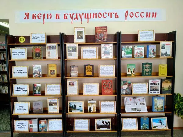 Я верю в будущность России (12+)