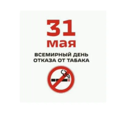 Видеопамятка "Почему нужно отказаться от вредной привычки - курения?"