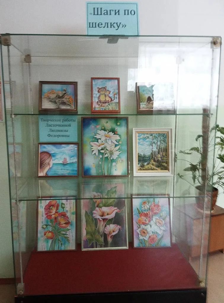 Шаги по шелку