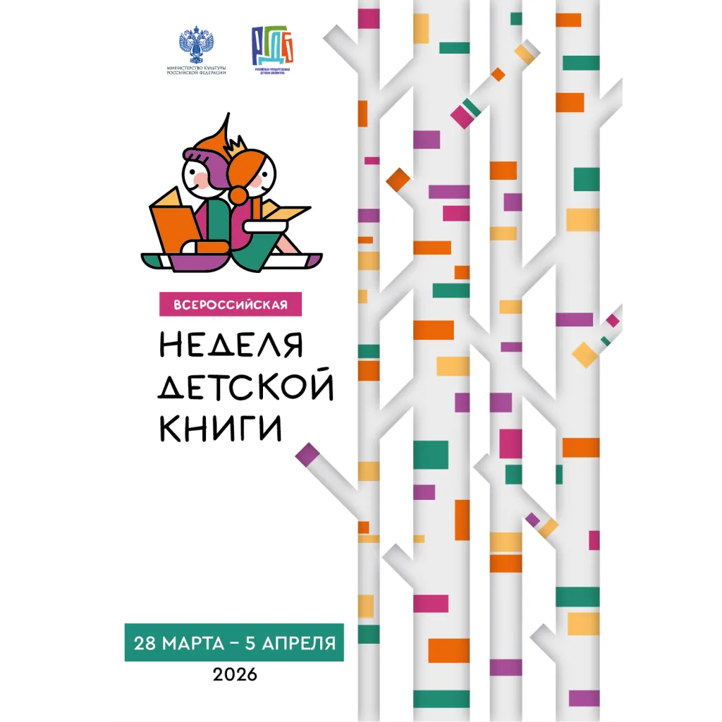 Весна. Каникулы. Книжный праздник