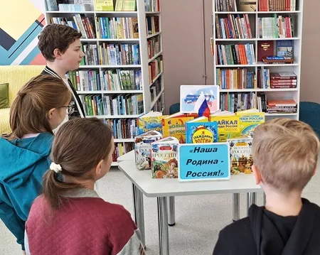 Книжная выставка «Наша Родина – Россия!»