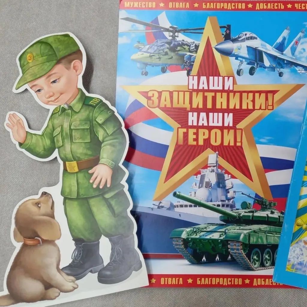 Час патриотизма «Слава армии родной»