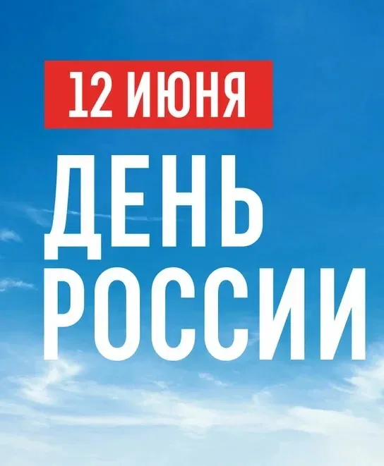 Онлайн-викторина «Россия в фактах и датах»