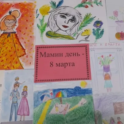 Выставка детских рисунков "Мамин день– 8 марта".