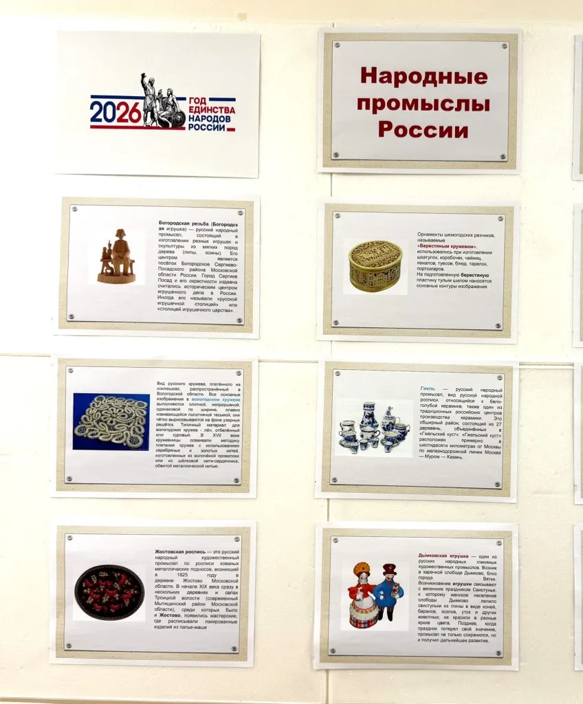Народные промыслы России