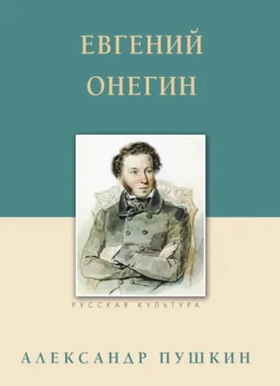 Чтение вслух «Читаем Пушкина»