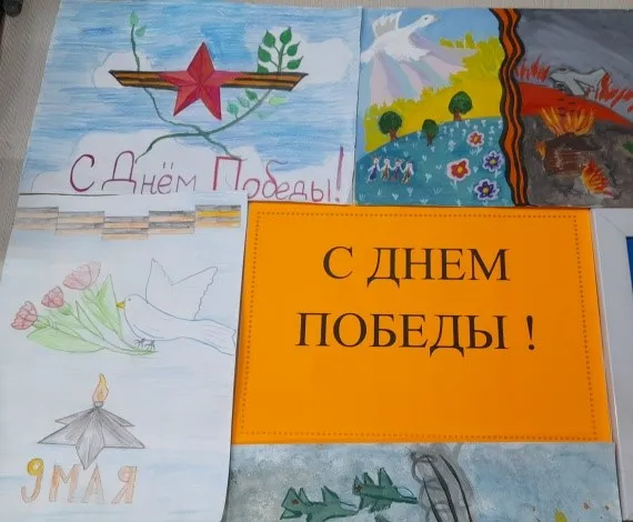 Выставка рисунков «С Днем Победы!»