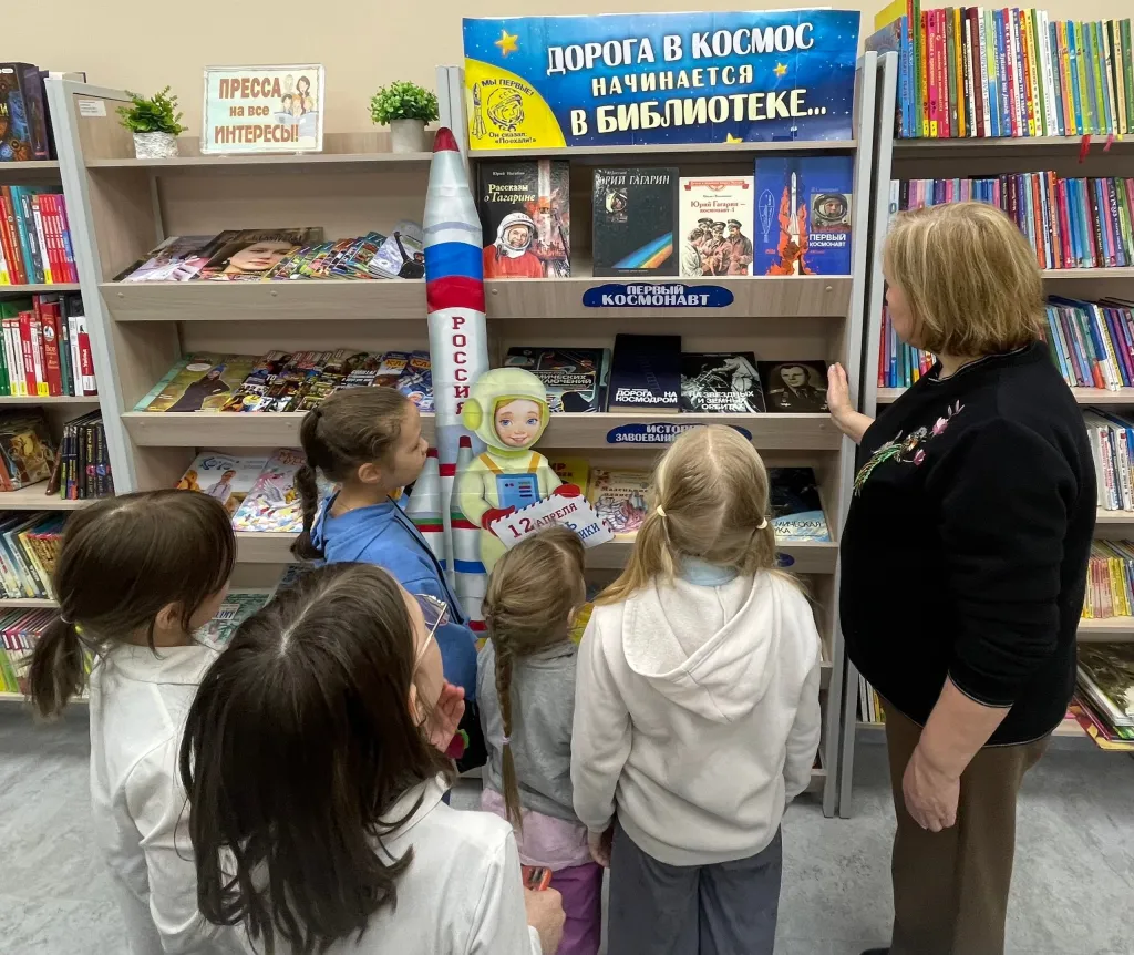 Выставка «Дорога в космос начинается в библиотеке»