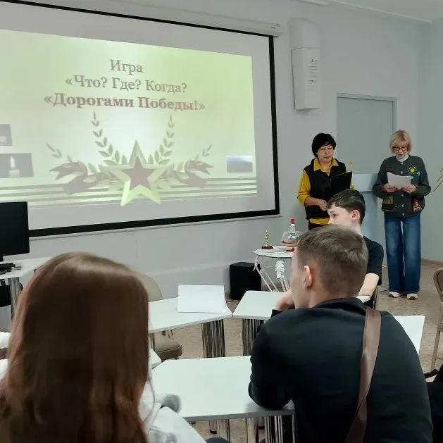 Игра "Что? Где? Когда?" Дорогами Победы