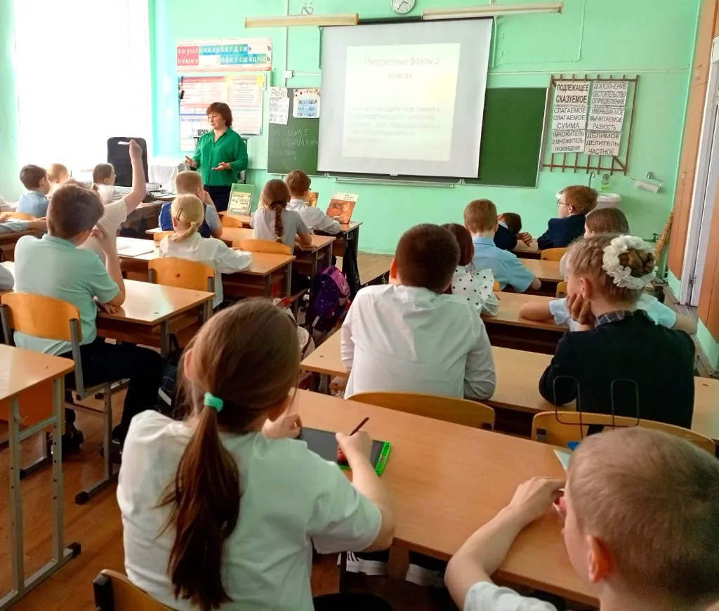 Библиотечный урок «О книге и библиотеке»