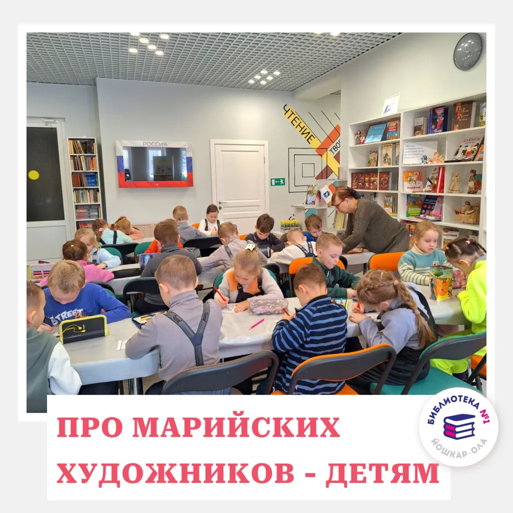Марийские художники- детям