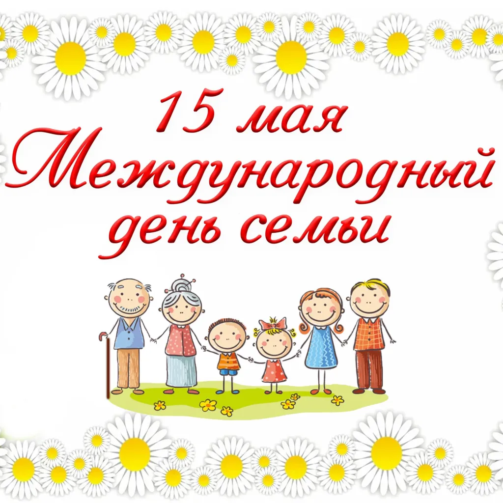 Тематический час «Семейная азбука начинается с «мы»
