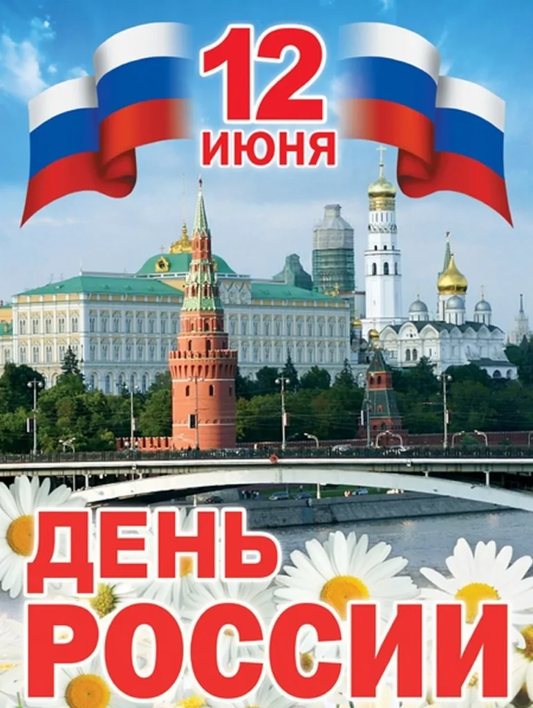 Исторический экскурс «Наш дом - Россия»