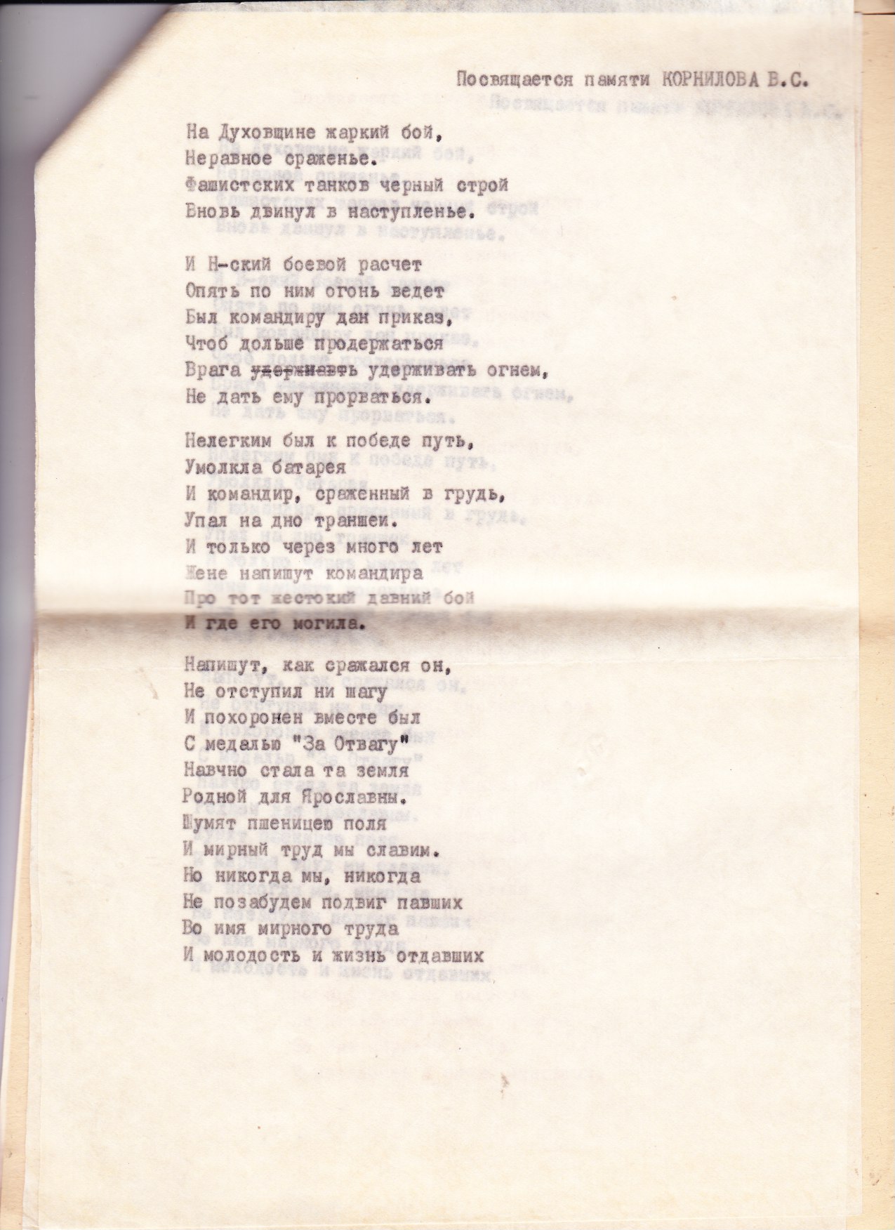 Стихи Коляганова ЛГ