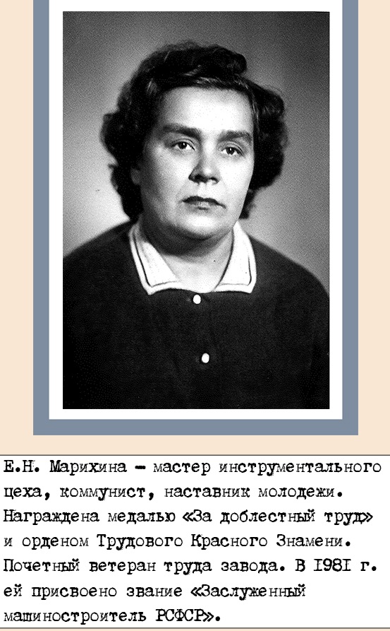 Марихина (Митягова) Екатерина Николаевна