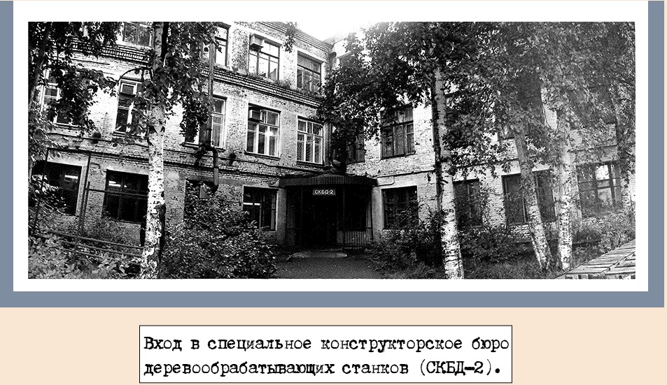 Вход в СКБД-2