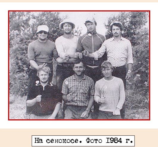 Стоят - 3-й слева Гребешков, 4-й Леня Мягков; сидят - Володя Логинов, Вадим Ципенко, Миша Конев