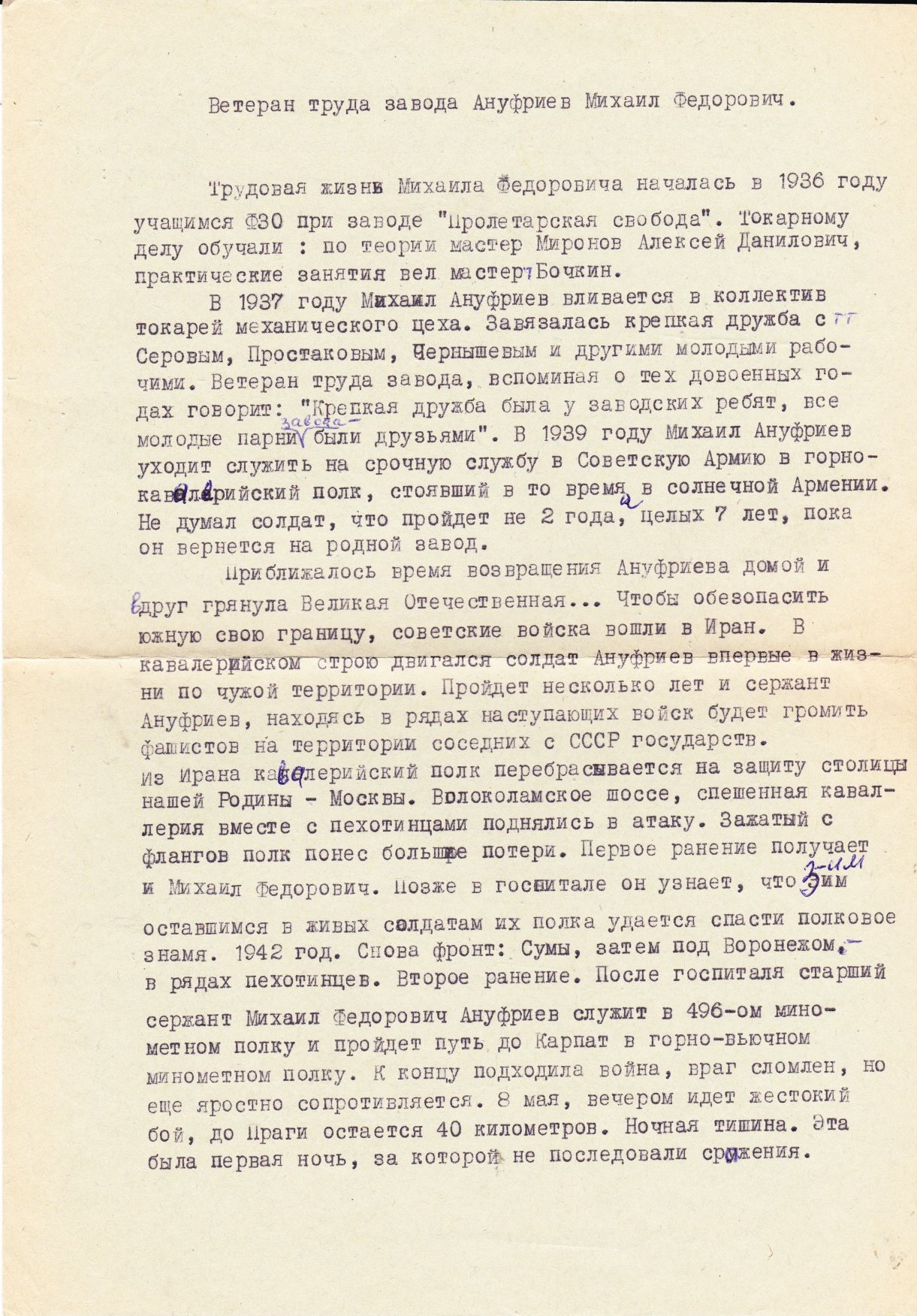 Текст радиопередачи октябрь 1976_1