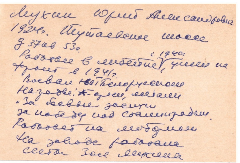 Карточка