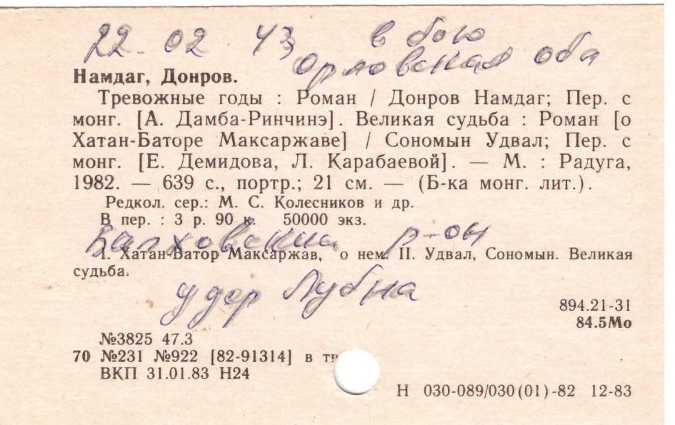 Карточка_оборот
