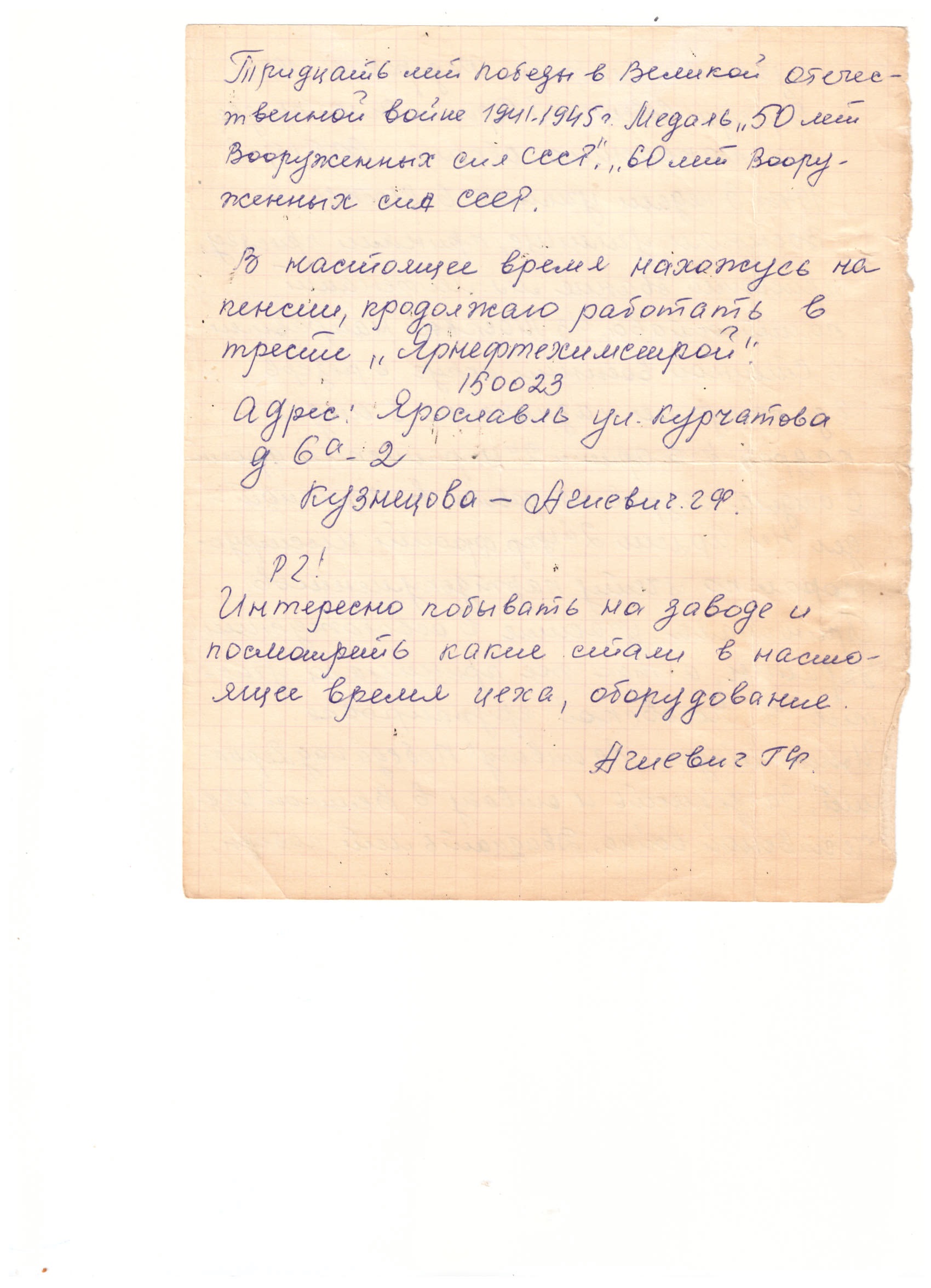 Автобиография_2