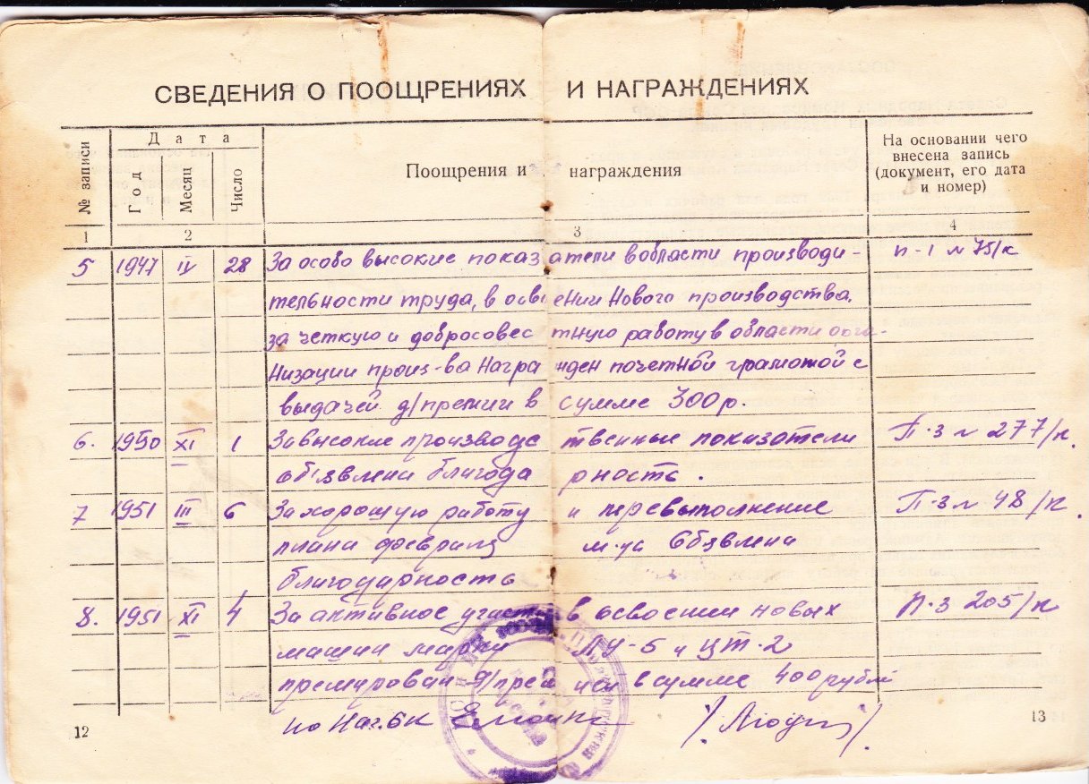 Трудовая книжка_7