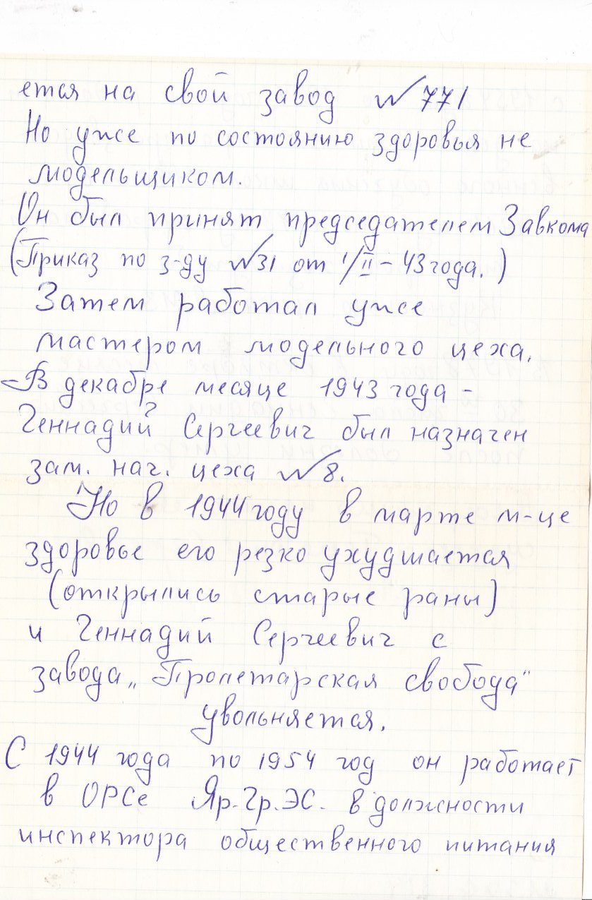Письмо вдовы_3