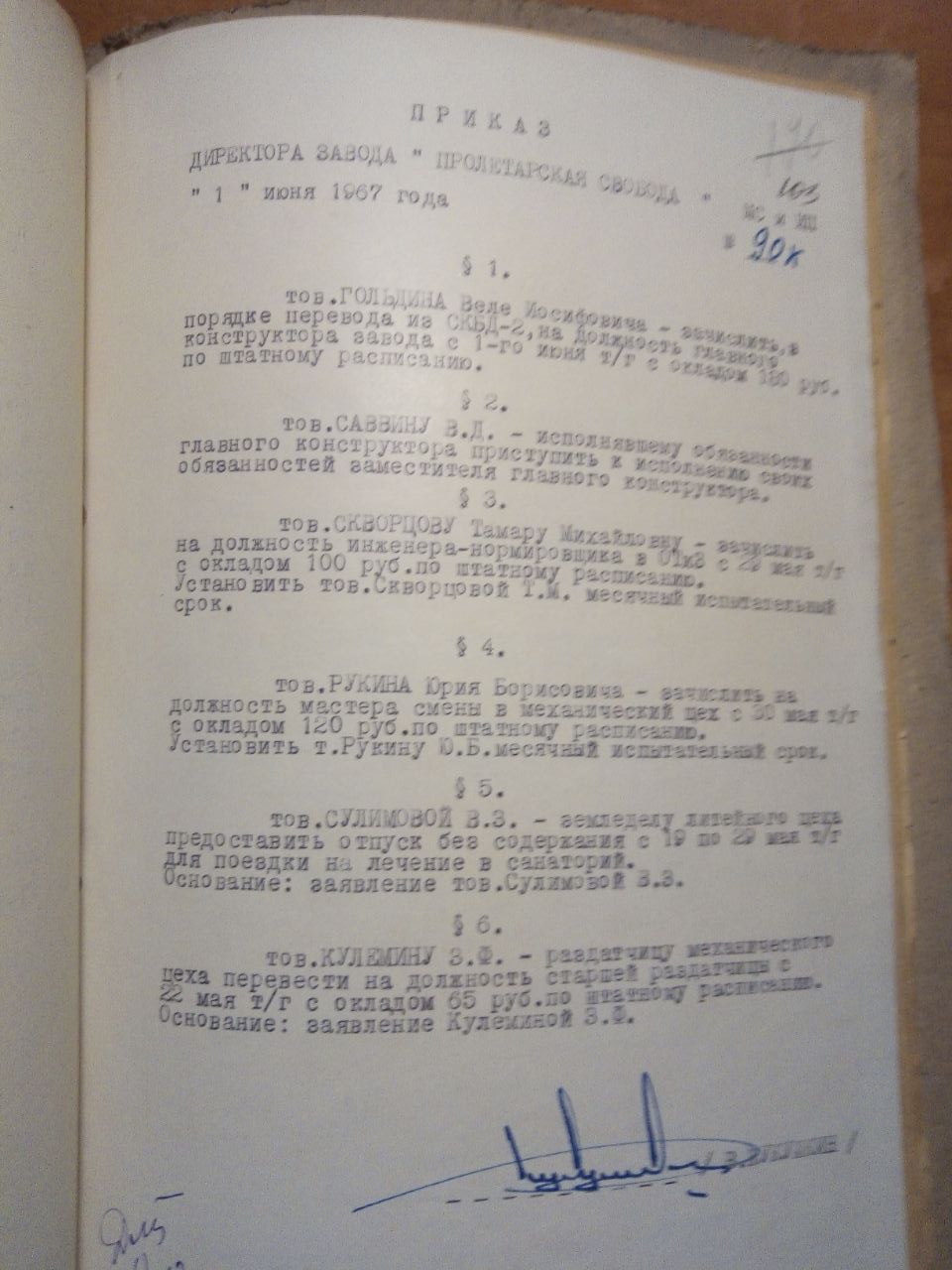 Гольдин Веле Иосифович
